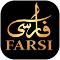 farsi for english