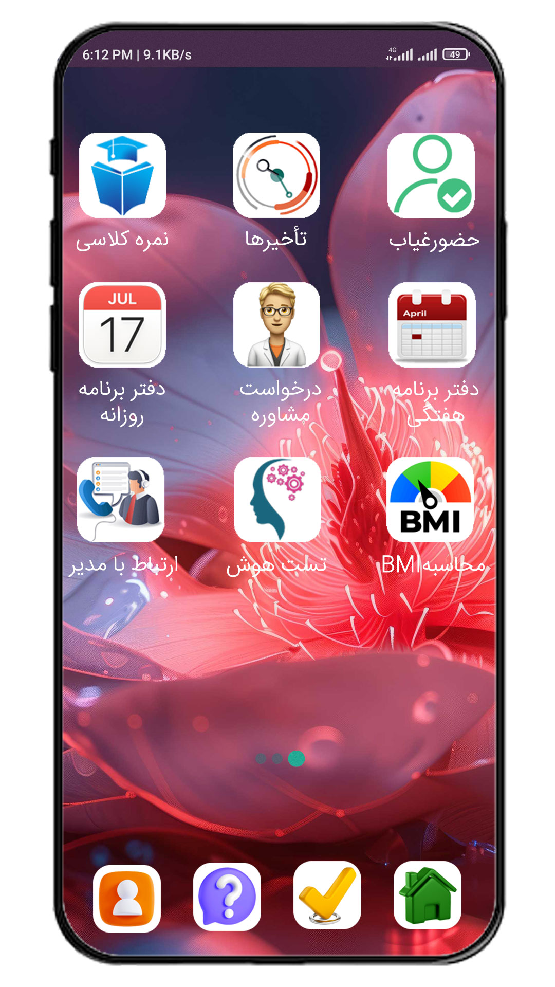 screenshot karizma application